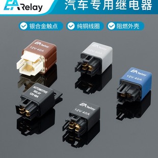 Hyundai Kia Changan Automobile relay 37AD-35081 air conditioning relay factory direct sales