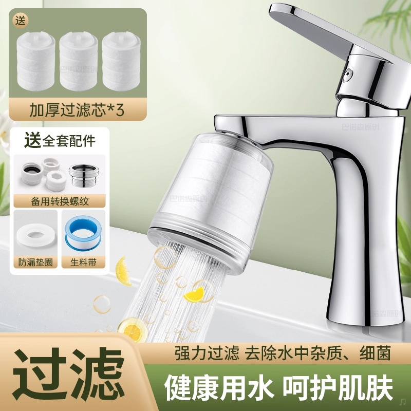 厨房水龙头过滤器嘴自来水家用防溅万能延伸滤水器通用净水器神器|undefined