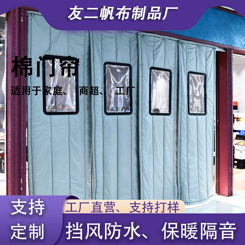 Custom-made thickened autumn and winter cotton door curtain, soundproof, warm, waterproof, windproof, flame-retardant, cold-resistant, direct from the factory Custom-made thickened autumn and winter cotton door curtain, soundproof, warm, waterproof, windproof, flame-retardant, cold-resistant, direct from the factory