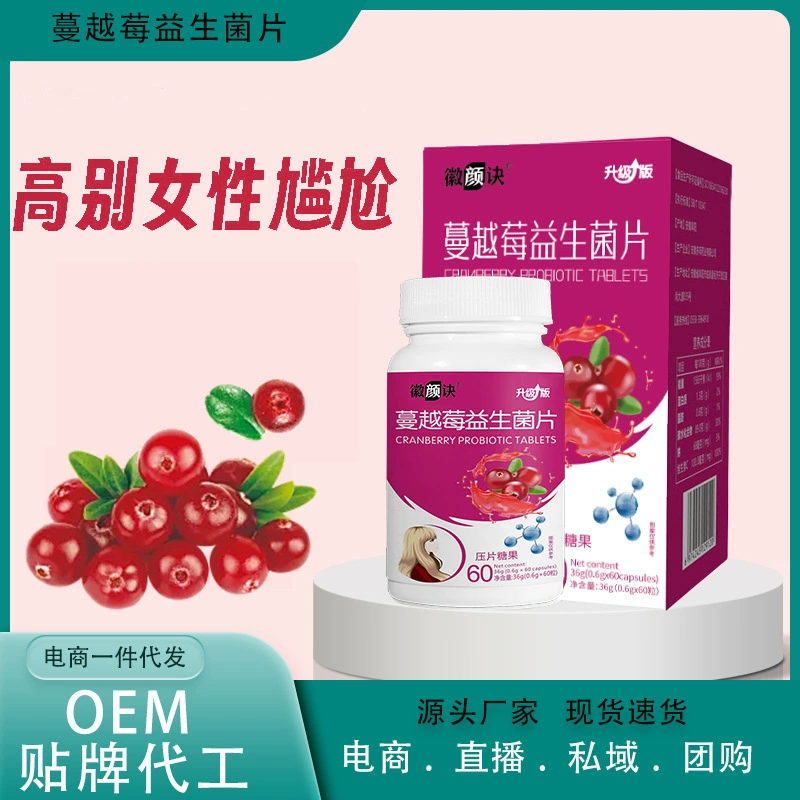 Клюква Витамин С Жевательные Таблетки Диетическое Питание VC Таблетки Конфеты Оптом Агент Фруктовые Таблетки