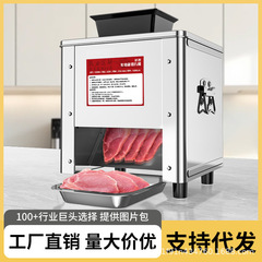 肉切断機家庭用全自動野菜切断機ステンレス鋼小型商業電気細断肉スライス機