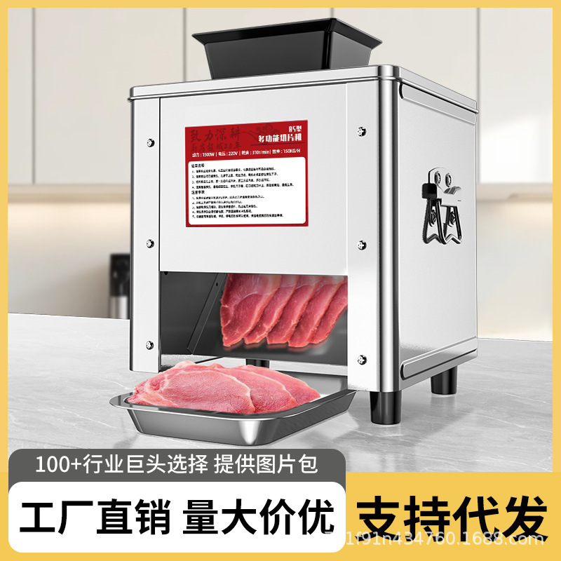 Meat Slicer Household Fully Automatic Vegetable Cutting and Diced Stainless Steel Small Commercial Electric Shredding and Meat Slicing Machine