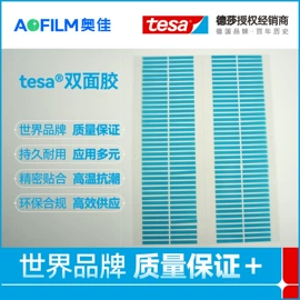 功能薄膜;工业产品胶带;PC塑料板