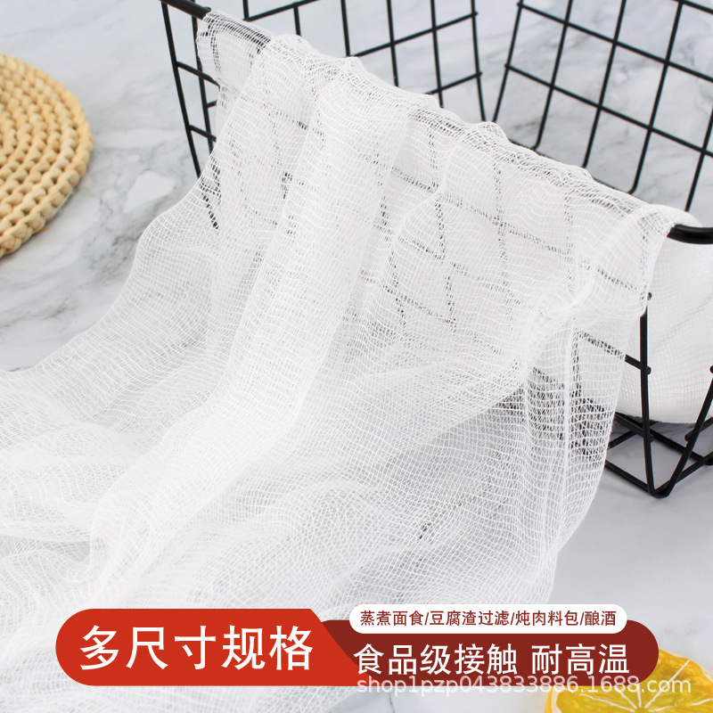 En stock al por mayor puro algodón queso Queso paño queso gasa cocina filtro trapo Comercio exterior transfronterizo Comercio electrónico grandes almacenes