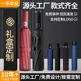 雨伞;晴雨伞;遮阳/太阳伞