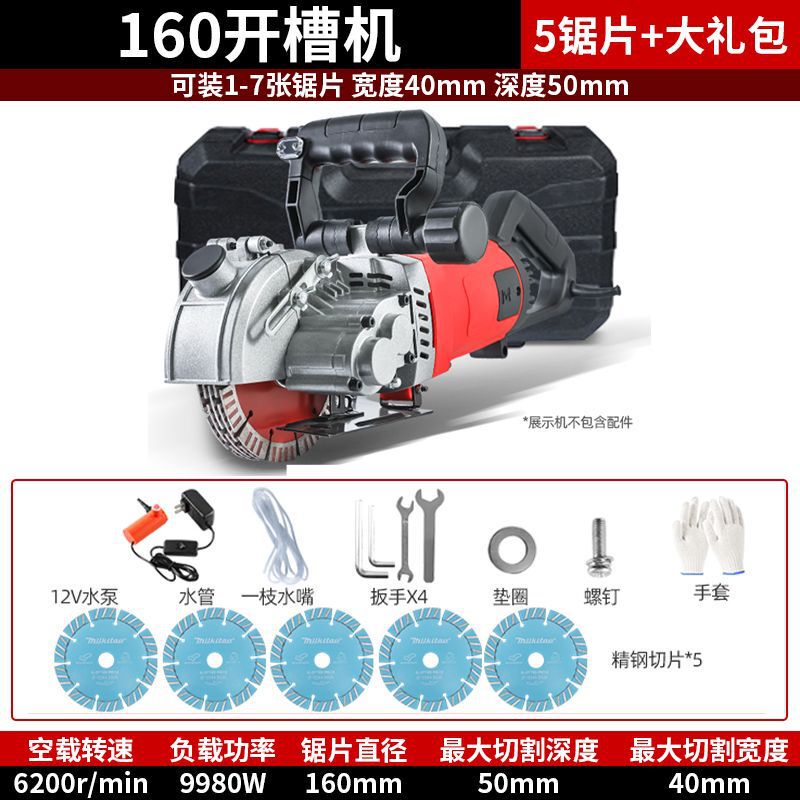 开槽机一次成型无尘水电安装切割线槽电工专开混凝土切槽切墙神器|undefined