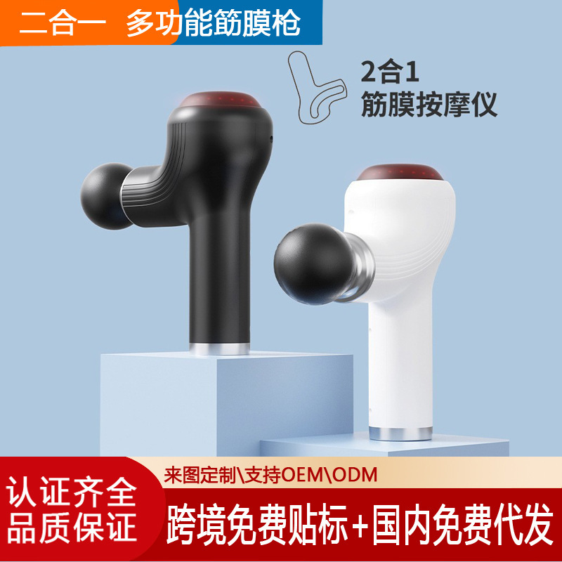 跨境筋膜枪大功率强力按摩肌肉颈椎多头2合一揉震手持多功能按摩|undefined