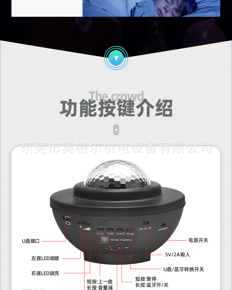 跨境USB蓝牙音乐星空投影灯单绿激光满天星水纹星空灯氛围小夜灯详情15