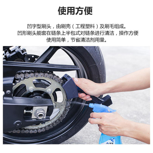 Sailing motorcycle chain washer oil seal chain cleaner chain brush chain cleaning and maintenance motorcycle chain oil