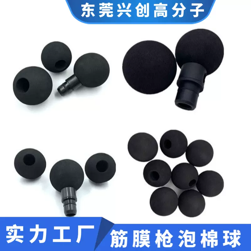 筋膜枪实心EVA球震动按摩球头配件eva彩色子弹球健身筋膜枪泡棉球