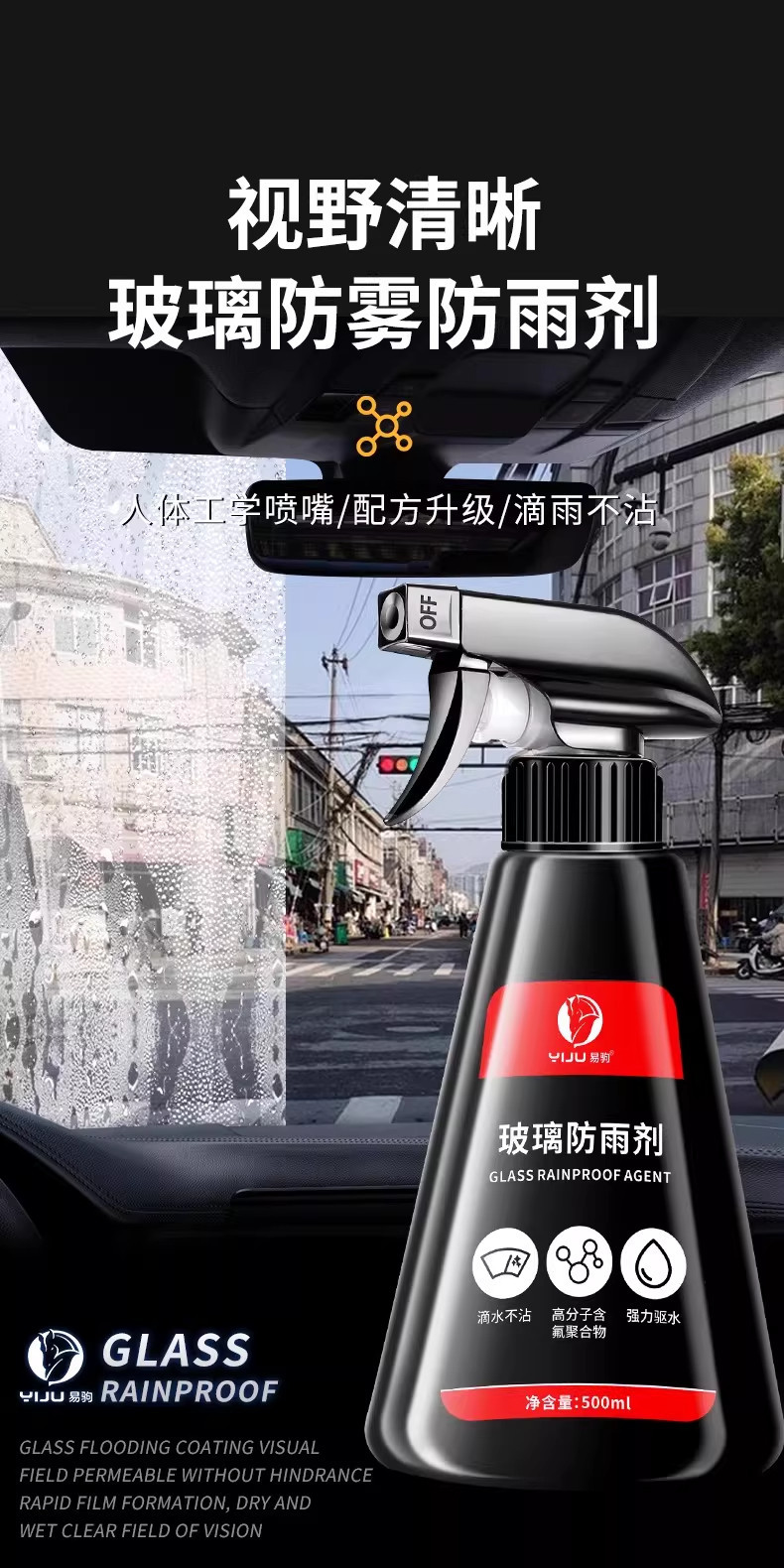 Car Glass Rain Repellent, Rearview Mirror Water Repellent, Rainy Day Window Coating, Waterproof and Anti-Fog Spray, Wholesale