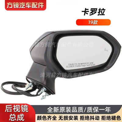 Suitable for 19 Corolla Matching Car mirror