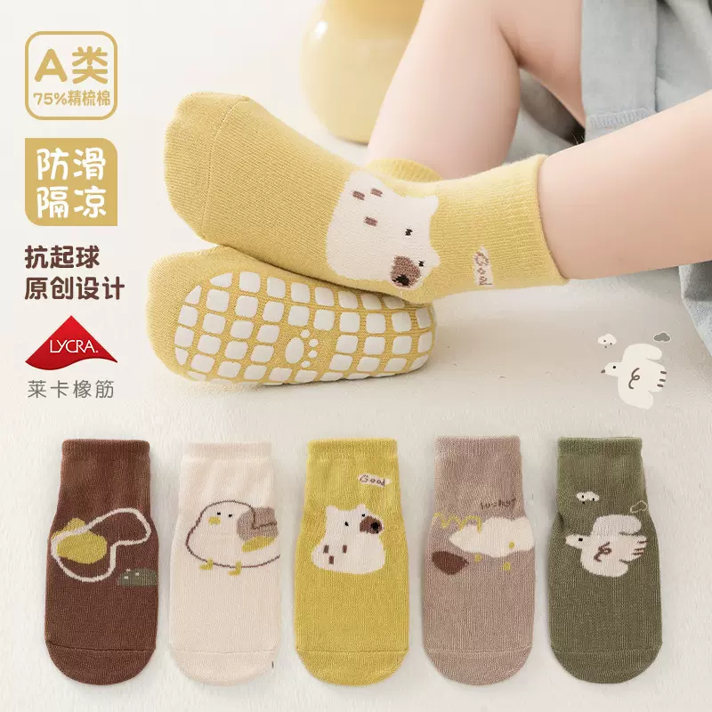 A类地板袜儿童 抽象点胶防滑袜宝宝室内隔凉中筒袜婴儿卡通学步袜