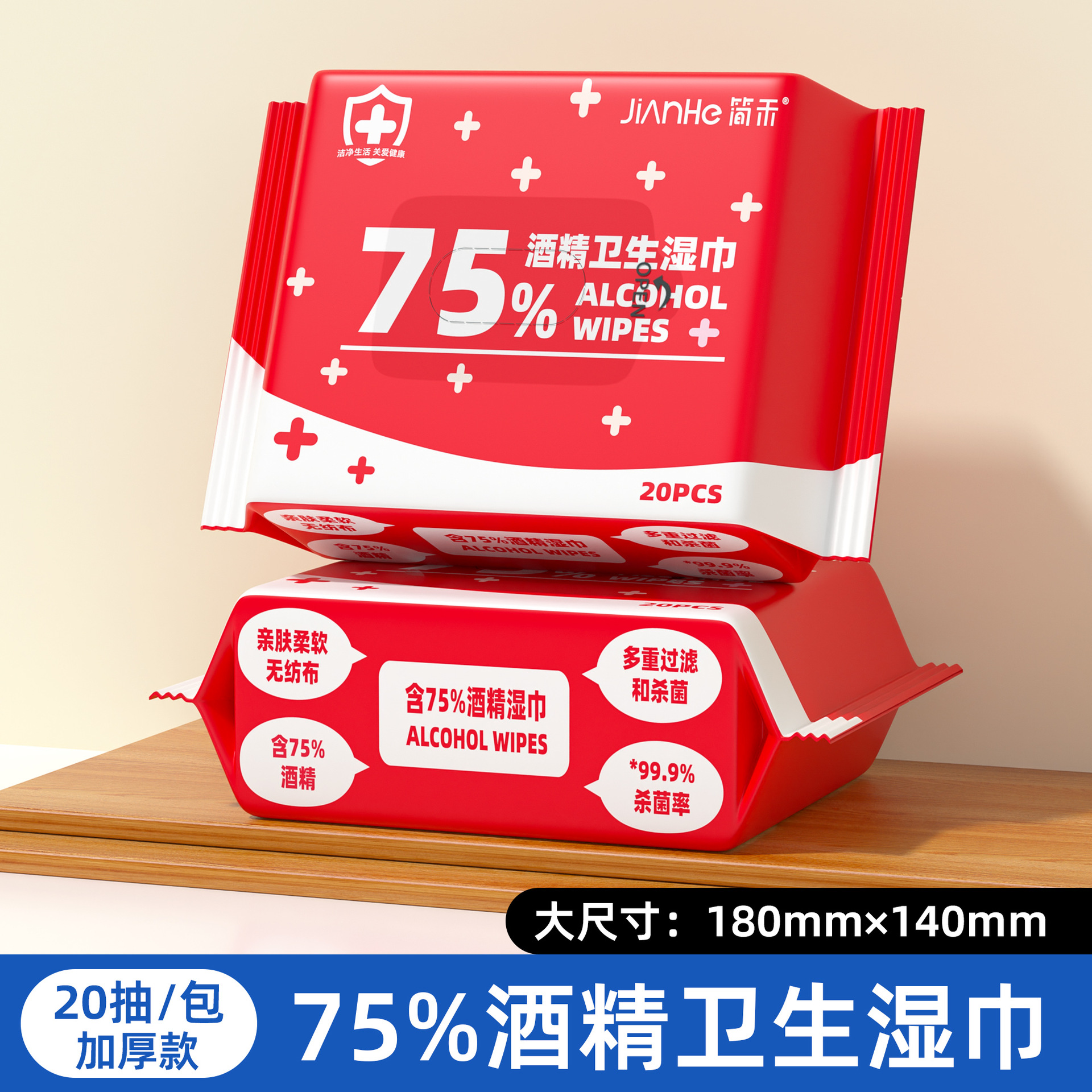 Red alcohol wipes 20 packs