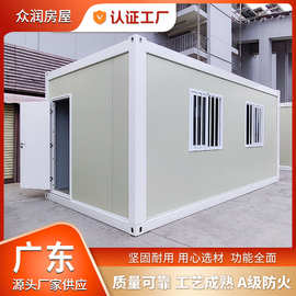 打包箱办公室 防水隔热移动房定制 装配式房屋加工广州源头工厂