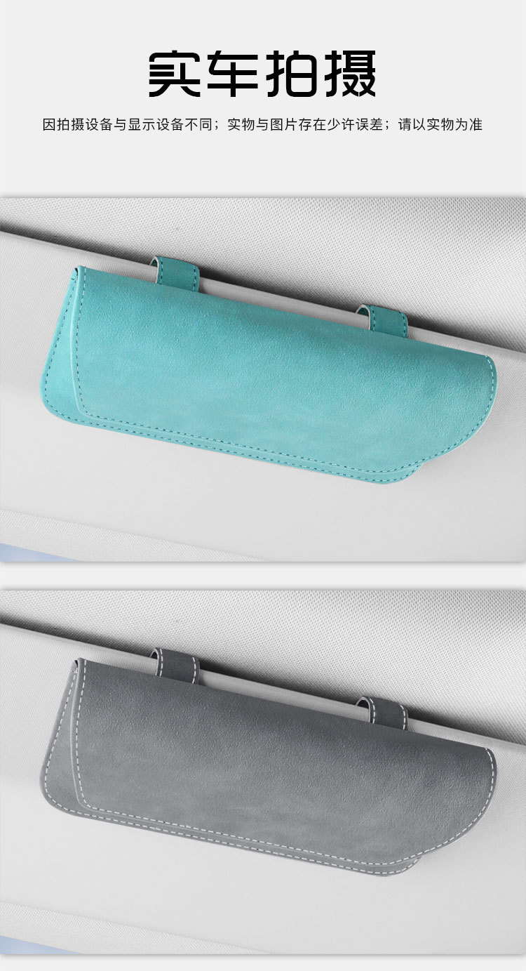 Car Glasses Clip, Car Sunglasses Case, Car Sun Visor Glasses Case, Multi-Functional Storage Artifact, Magnetic Suede Leather