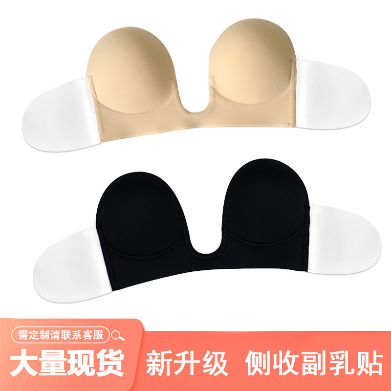 跨境深u一片式聚攏胸貼婚紗V領禮服專用文胸隱形側翼自粘側收副乳