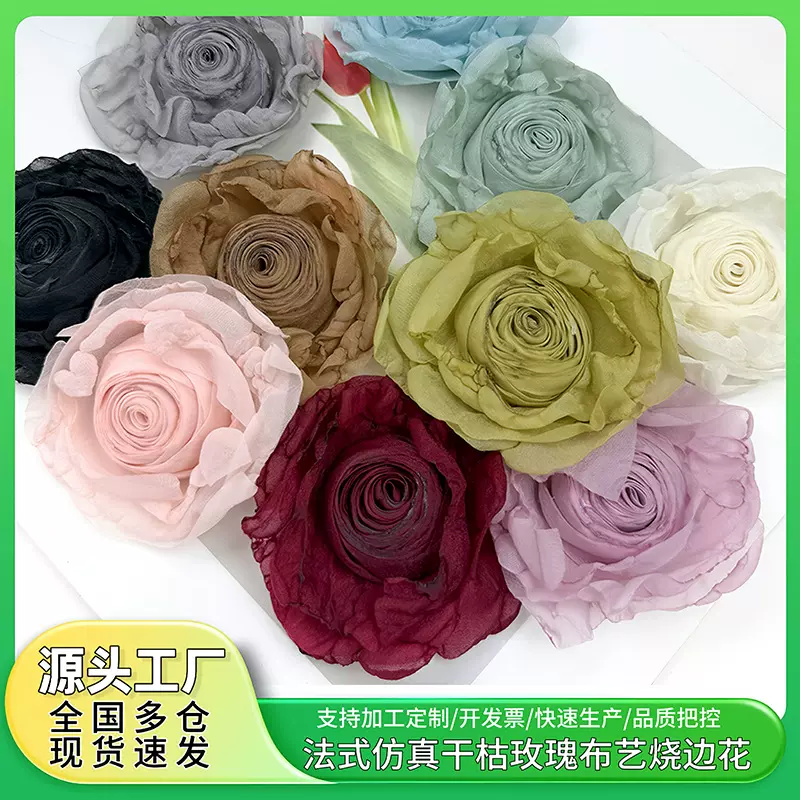 法式压皱干枯玫瑰花 仿真花diy材料发夹胸花服饰配件布艺花朵辅料