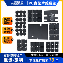 遮光垫片模切冲型黑色PET绝缘垫圈PC麦拉片批发PVC绝缘垫片厂家