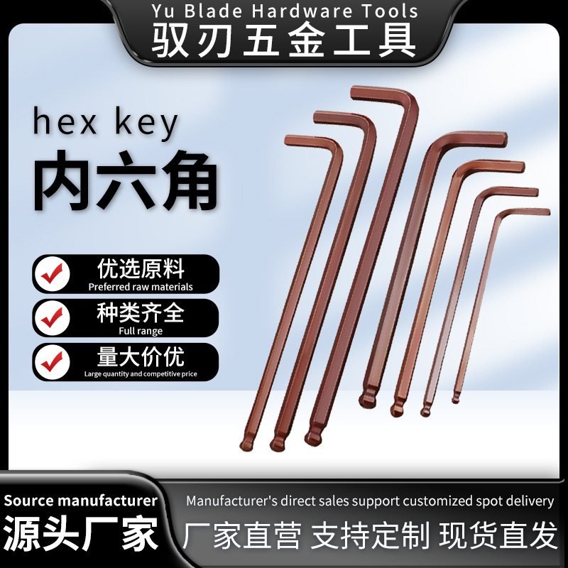 内六角扳手9件套盒装加长球头L型内六角扳手全套套装S2