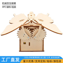 ����늄ӷ����Cе�����ƌW���M�b���ϰ���ͯdiy�Ƽ�С�����̾�