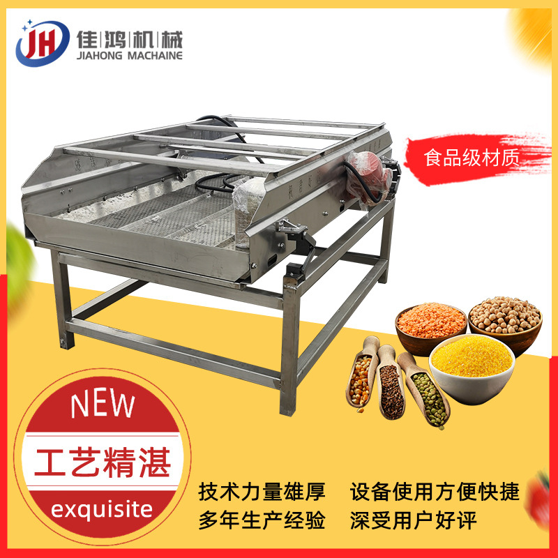 食品加工流水线专用震动筛 震动沥水机 果蔬震动清洗沥水机 佳鸿
