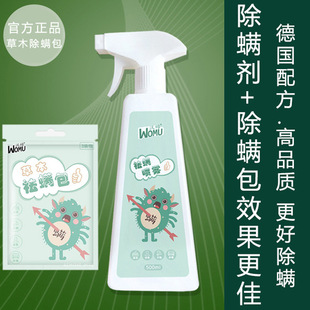 New Mite Removal Spray Plant Herb Antibacterial Mite Removal Bed Household Eucalyptus Leaf Oil New Mite Removal Spray