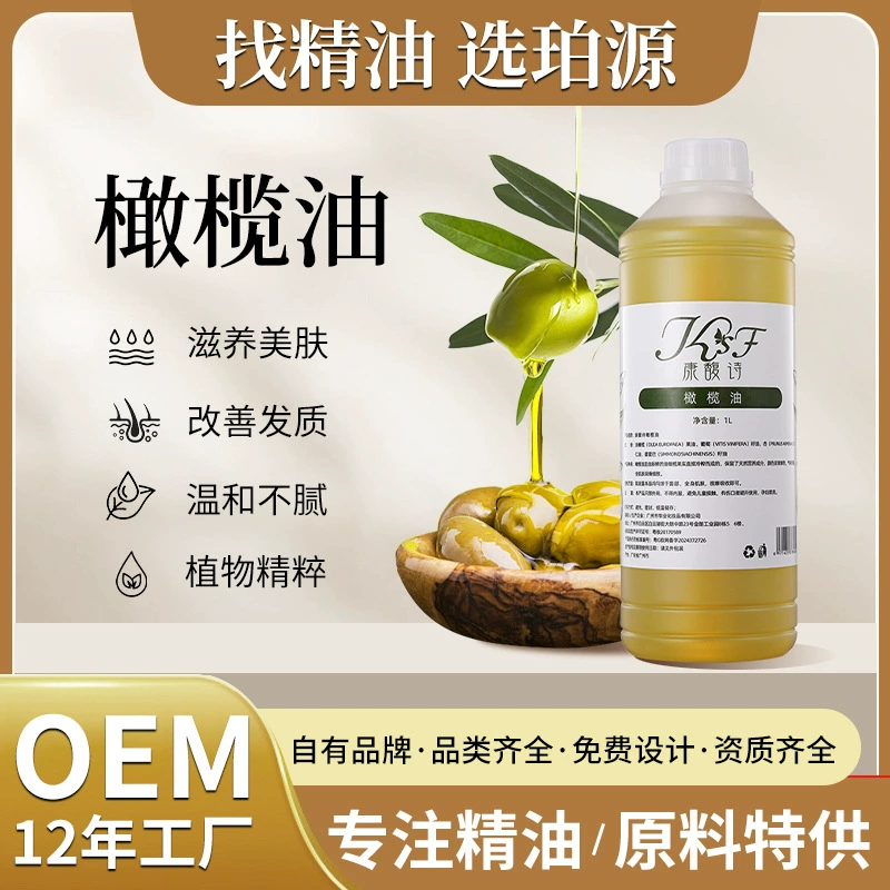 Оптовая продажа Массаж Масло оливковое масло Массаж Масло основы Масло косметика сырье для ухода за кожей Массаж тела Эфирное масло