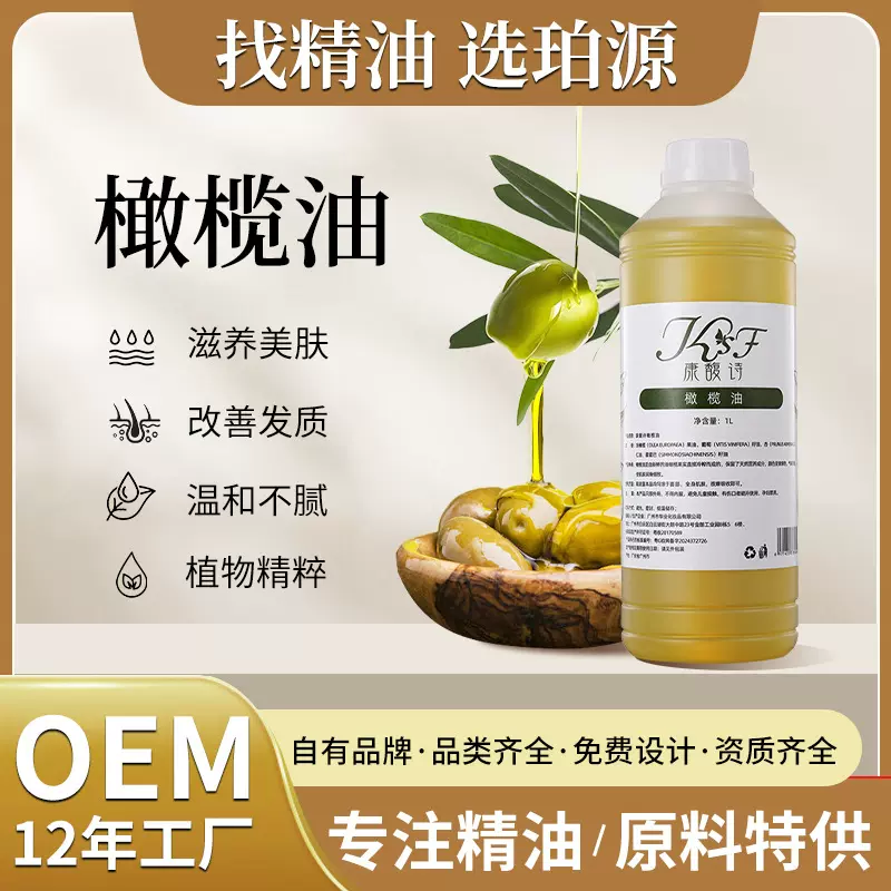 批发按摩油橄榄按摩精油基础油化妆品原料 护肤身体按摩精油