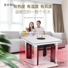多功能岩板电暖桌取暖桌烤火桌子家用暖脚电暖电烤炉取暖器麦太保