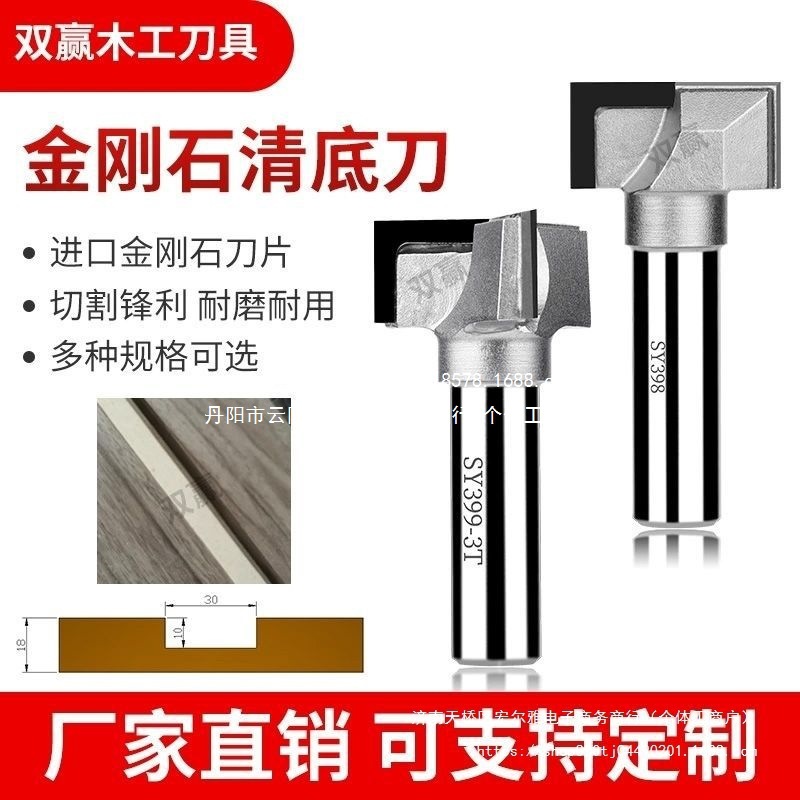 金刚石木工刀具清底刀平底刀开料刀开槽直刀雕刻机PCD钻石刀