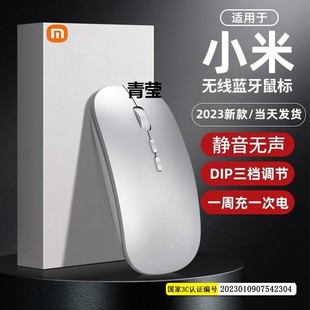 Rechargeable dual-mode business Wang notebook computer Bluetooth universal mouse office mouse for wireless millet mute
