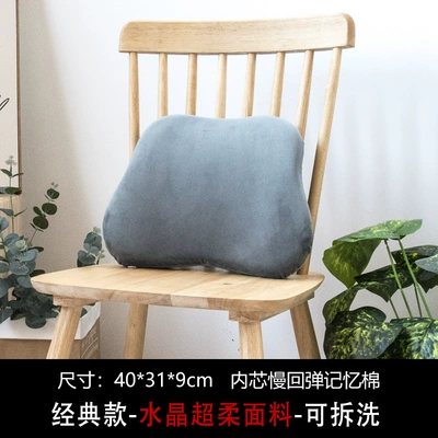 Popular Home Cushions, Office Car Lumbar Support Cushions, Memory Foam Lumbar Support Seat Cushions, Car Anti-Hunchback Cushions (Waist support) - f23-grey-40319cm