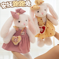 漫画かわいいスカート垂れ耳ウサギぬいぐるみ人形ランニングウサギ絶妙ななだめる人形誕生日ギフト
