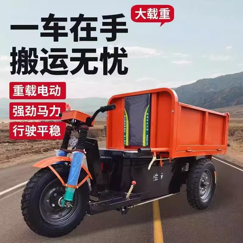 Engineering Electric Tricycle Dump Truck Cargo Truck Agricultural Transport Truck Hydraulic Dump Truck Engineering Electric Tricycle Dump Truck Cargo Truck Agricultural Transport Truck Hydraulic Dump Truck