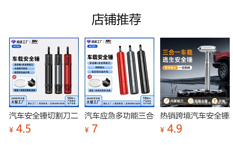 Original manufacturer's mini escape window breaker safety hammer, a 2-in-1 car emergency window breaking tool