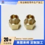 六角螺纹转换内外丝补芯