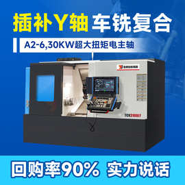 车铣复合机床数控斜车床高精度卧式硬轨斜床身数控车床车铣一体机