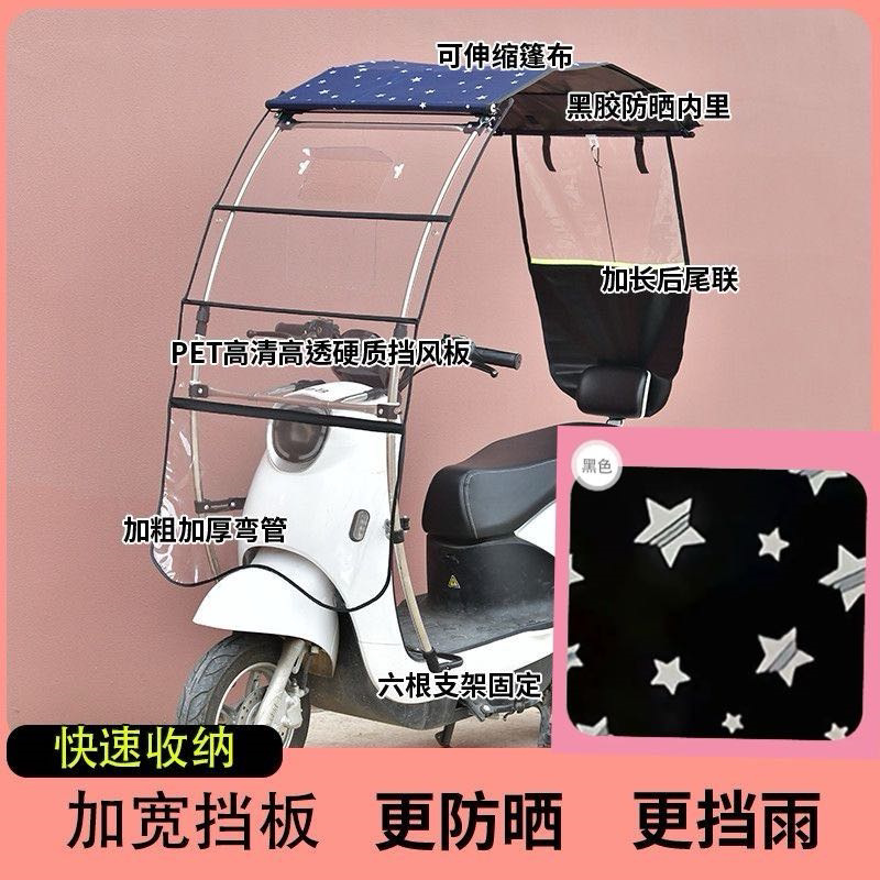 Folding windscreen with automatic retractable feature for electric vehicles, sun protection, windproof, rainproof, widened canopy, new model sunshade umbrella for electric scooters