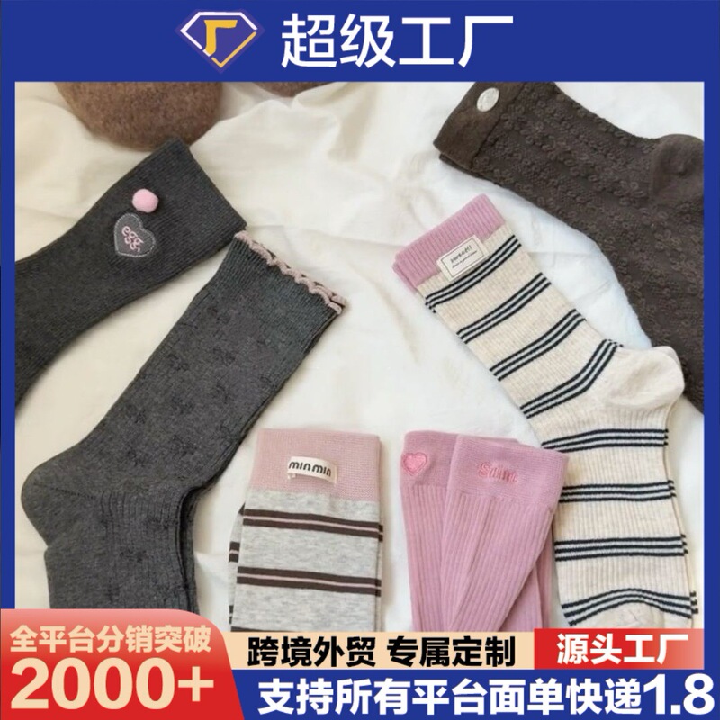 秋季款韩版ins棕色复古碎花百搭小布标条纹堆堆袜日系中筒袜子女|undefined