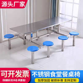不锈钢食堂餐桌学校工厂餐桌饭堂工地食堂餐桌员工连体餐桌椅组合
