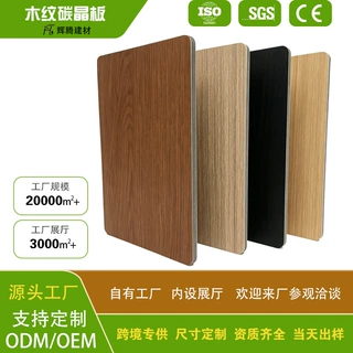 碳晶板源头工厂来图定做碳晶集成护墙板酒店别墅工装花色定制加工