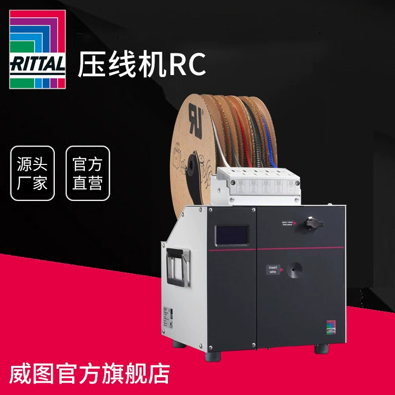 Немецкий автоматический резьбонарезной пресс Rittal RC, 0,5-2,5 мм²