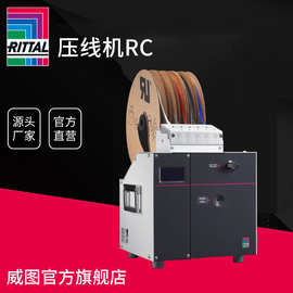 德国威图Rittal RC 自动压线机, 0.5-2.5mm 