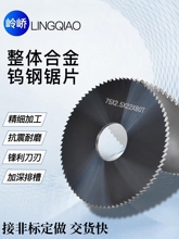 整体钛钢锯片切口切槽铣刀片合金锯片40200mm 外径75*厚度(7.1-8.
