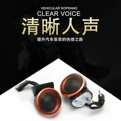 HIFINE HI-H8 car modification fever level treble silk film treble speaker car audio with capacitor (Car horn/tweeter)