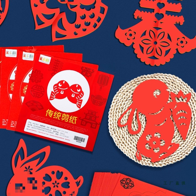 窗花剪纸图案底稿儿童手工diy幼儿园学生传统非遗半成品2025新年