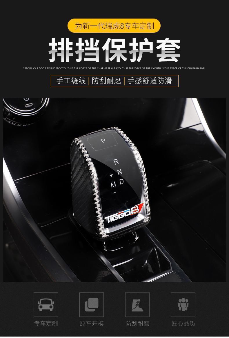 New Chery Tiggo 8 Arrizo 5 Tiggo 7Plus 5X Decorative Gear Cover Gear Handle Cover Gear Head Cover Gear Cover