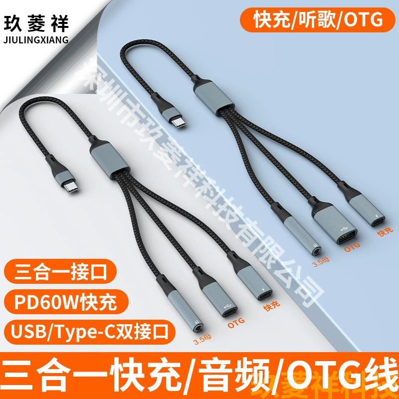 PD60W быстрая зарядка Type-c 3-в-1 USB расширитель OTG аудио кабель передачи данных 3.5mm мобильный телефон компьютер