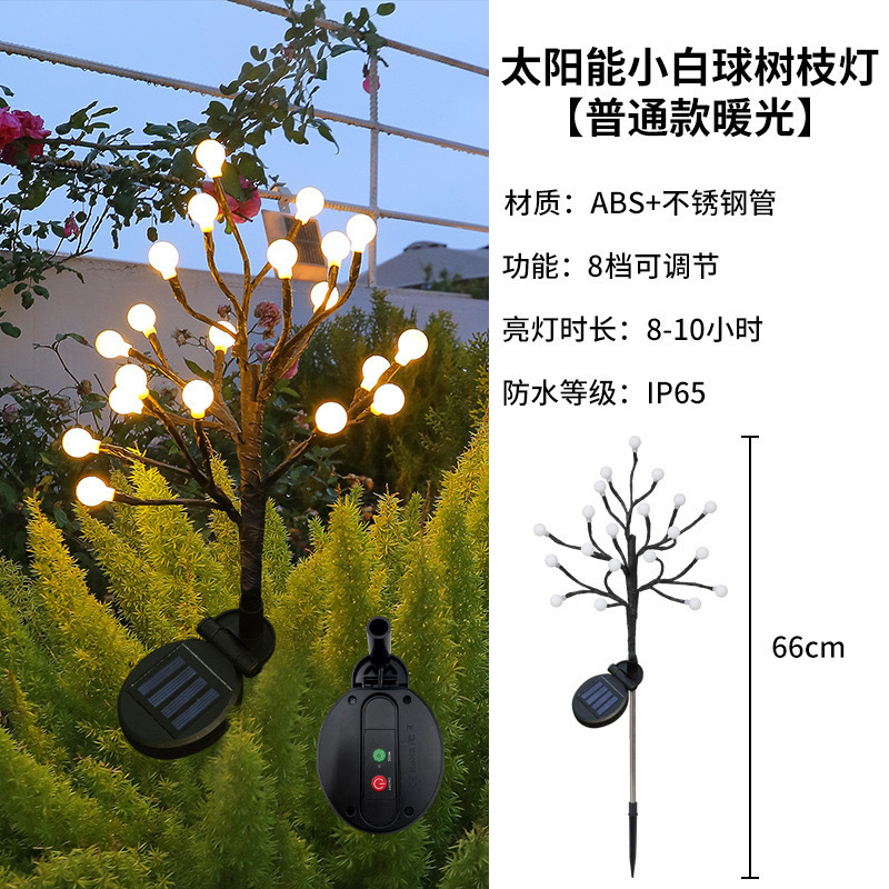 따뜻한 빛 - 작은 흰색 공 가지 램프 [태양광-8 모드]